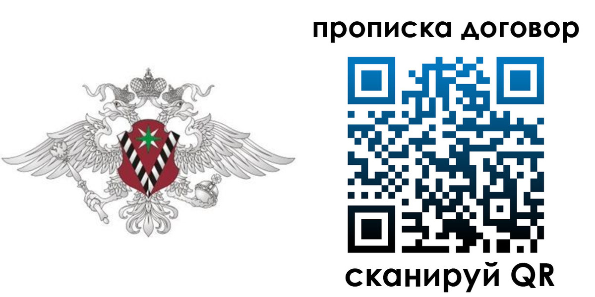 прописка 2025 в Цимлянске