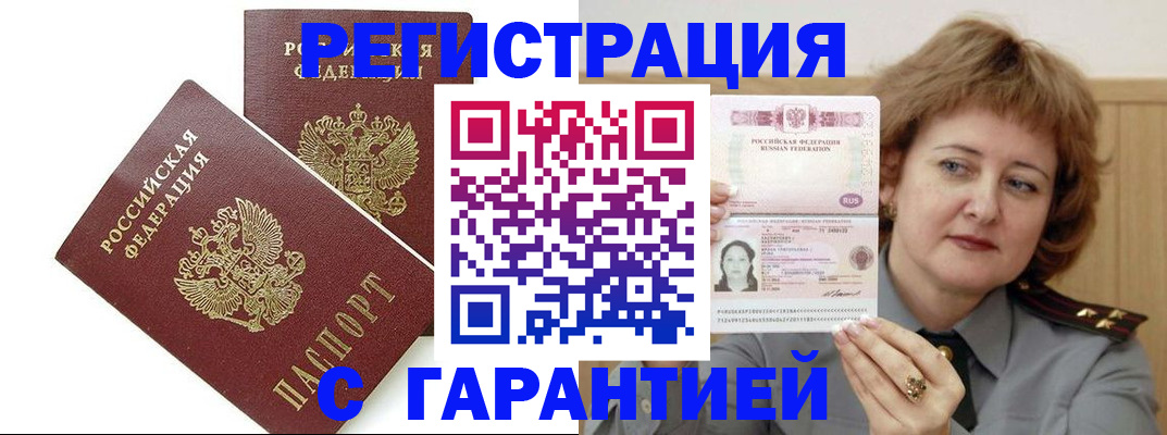 регистрация для школы в Цимлянске