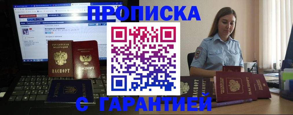 временная регистрация для всех в Цимлянске