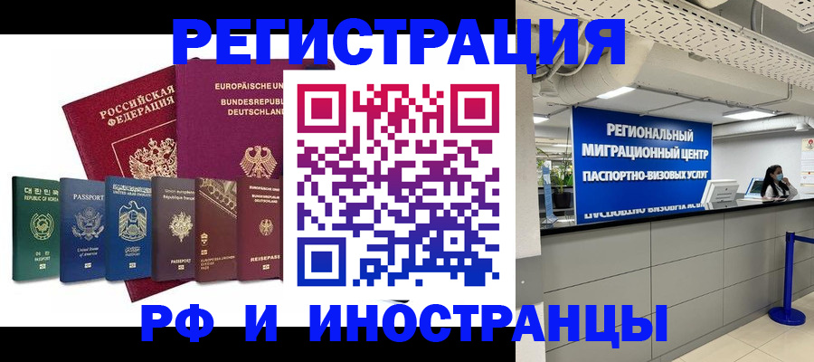 купить прописку в Цимлянске