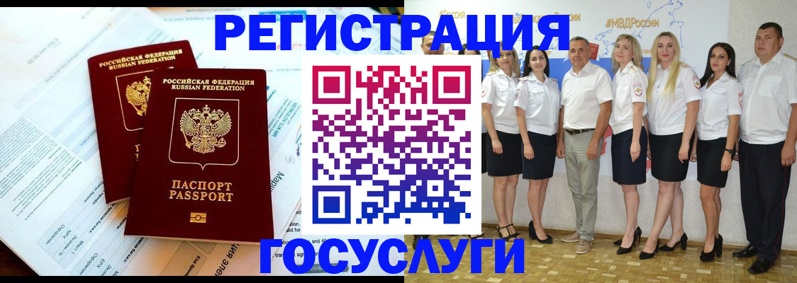 временная регистрация недорого в Цимлянске