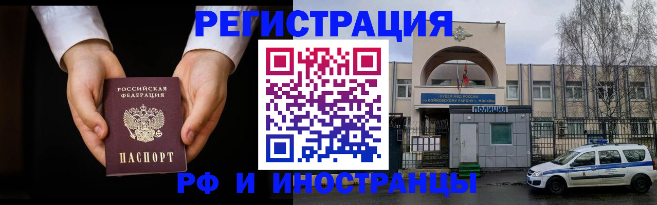 прописка поиск в Цимлянске