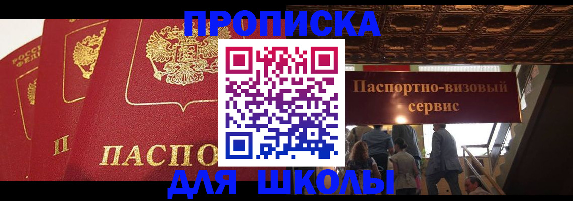 временная регистрация собственник в Цимлянске